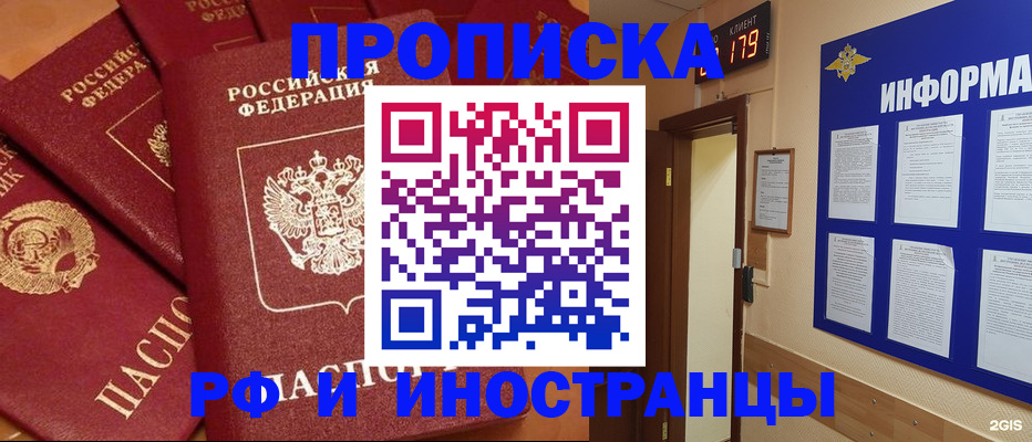прописка регистрация в Тверской области